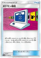 Pokémon Communication