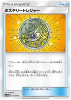 Mysterious Treasure