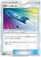 U-turn Board