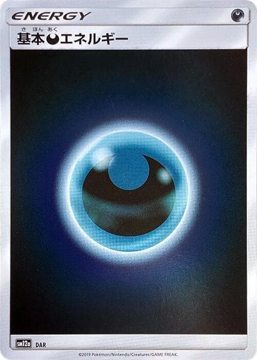 Basic Darkness Energy Holofoil