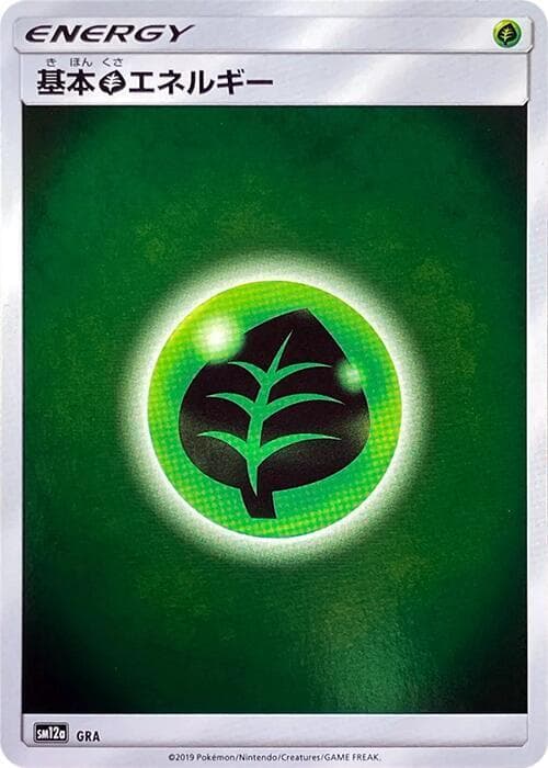 Basic Grass Energy Holofoil