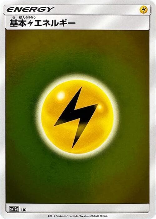 Basic Lightning Energy Holofoil