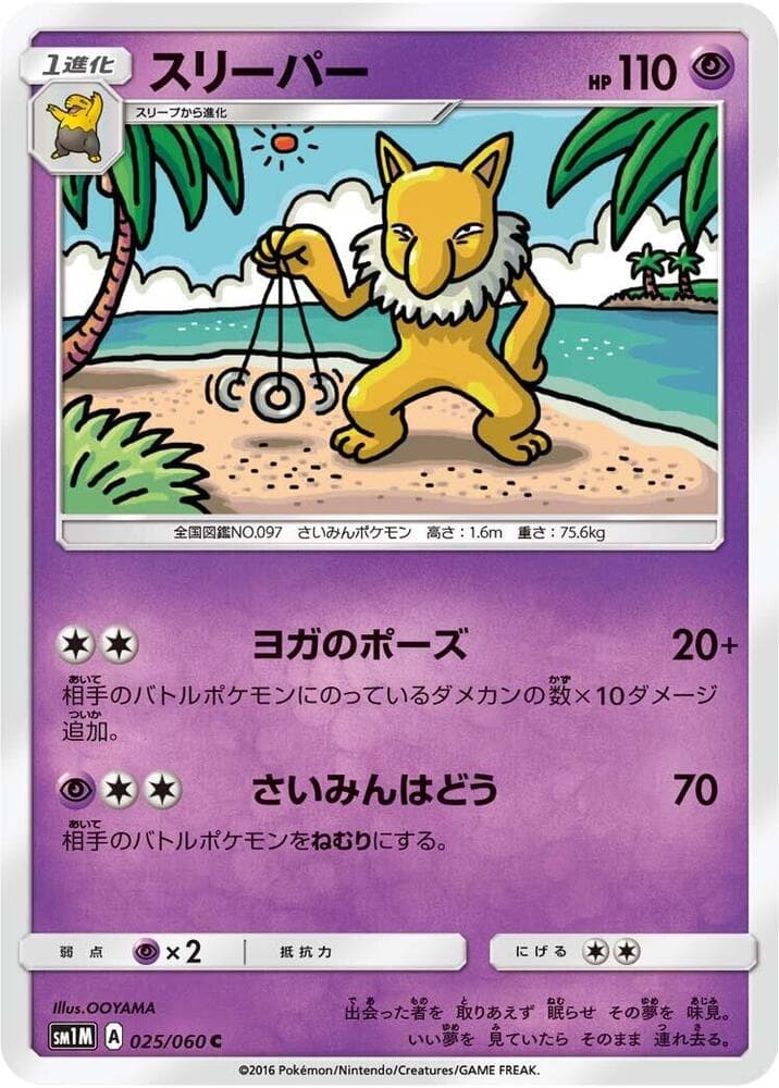 Hypno, catalogue front