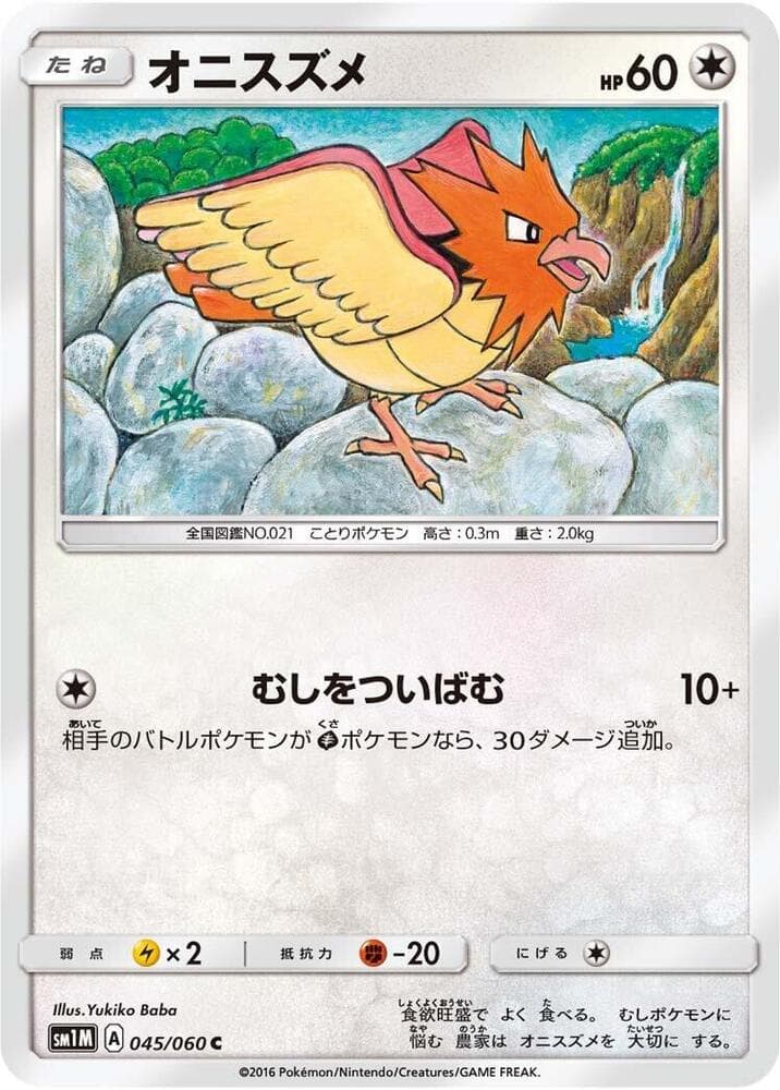 Spearow, catalogue front