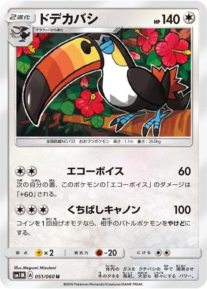 Toucannon, catalogue front