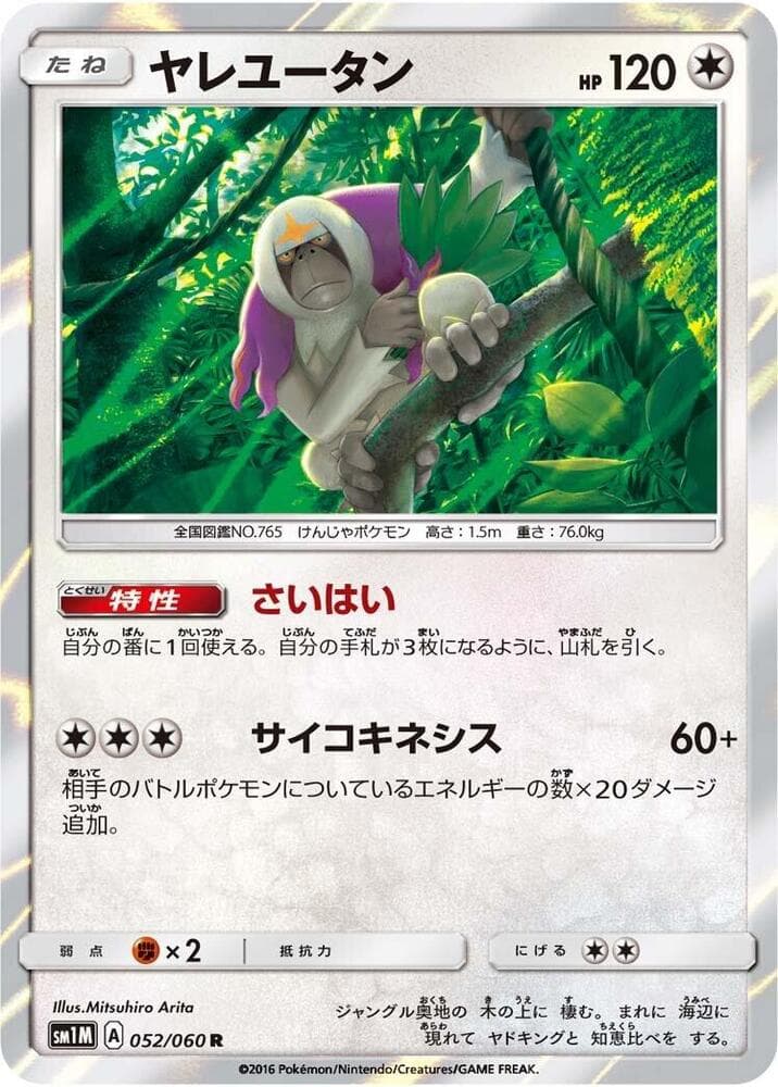 Oranguru, catalogue front