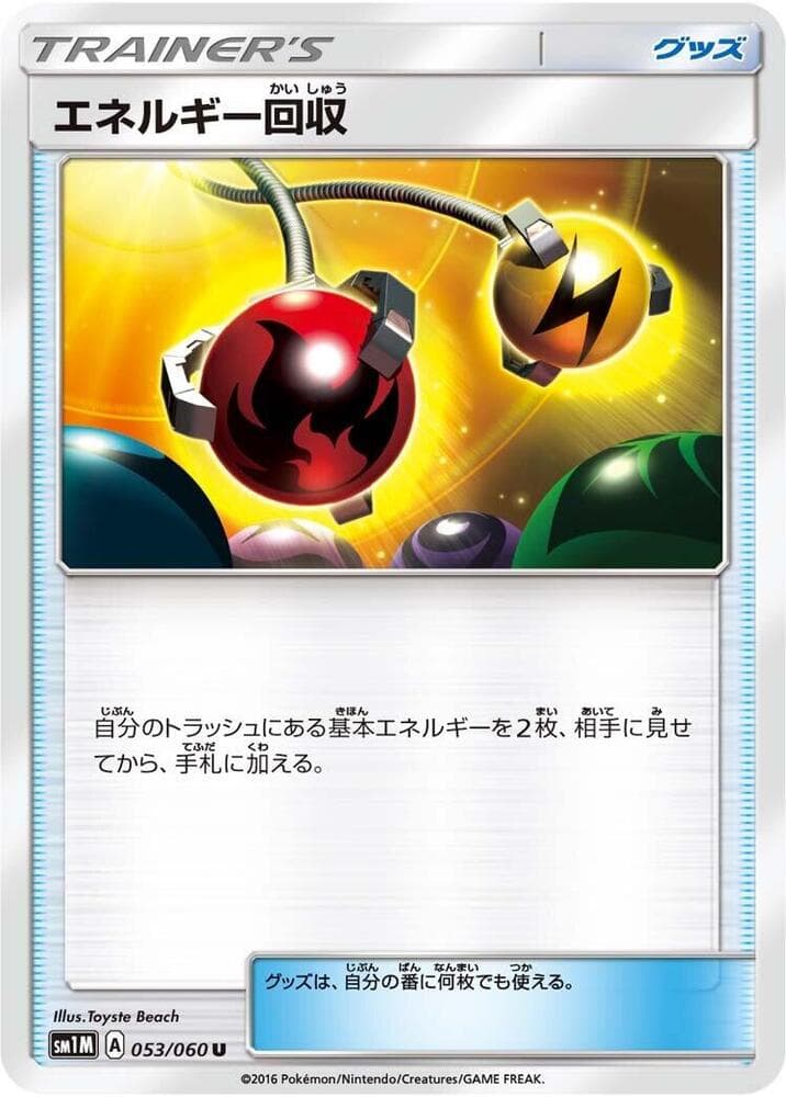 Energy Retrieval, catalogue front