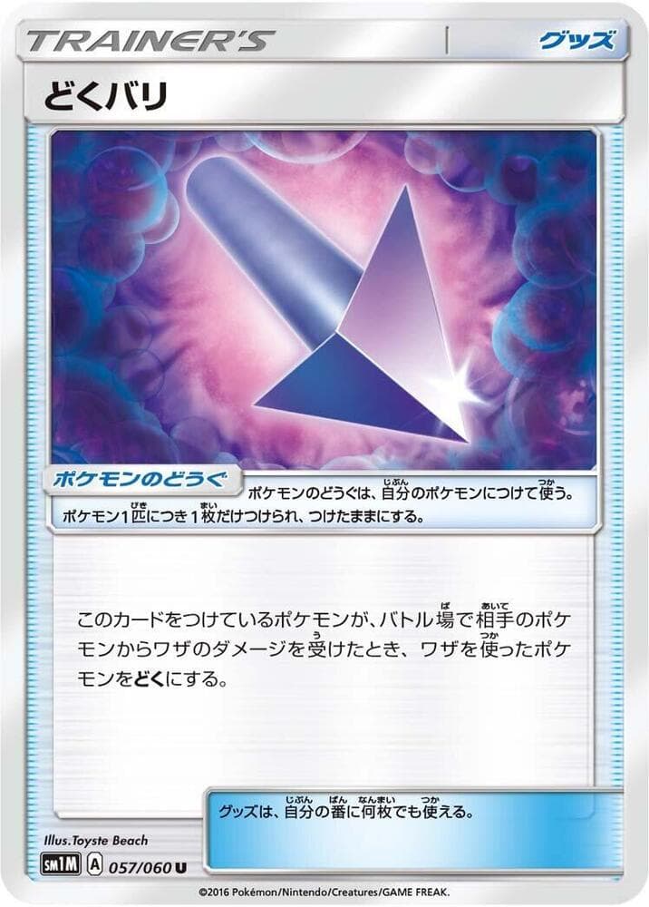 Poison Barb, catalogue front