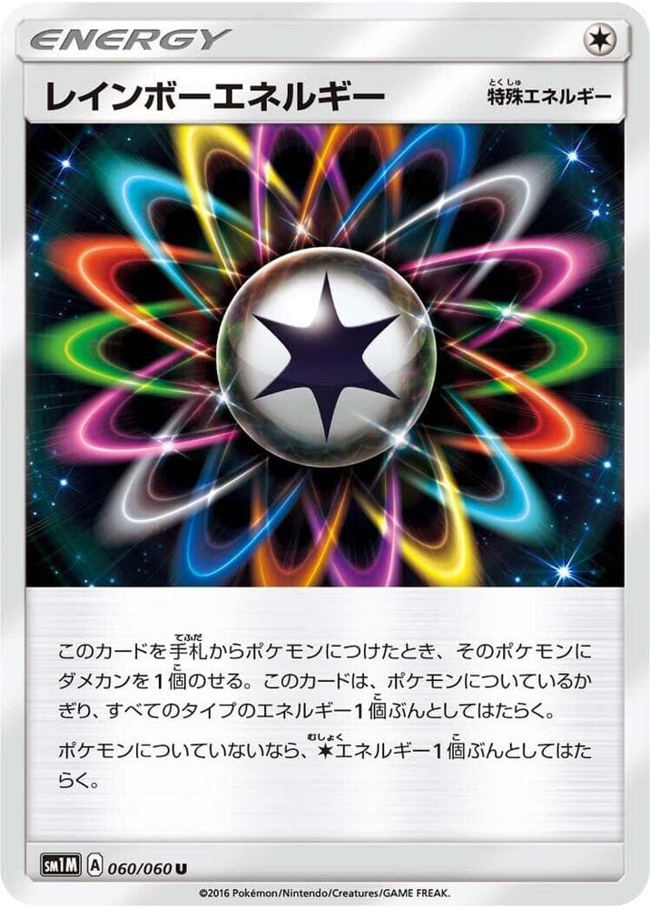 Rainbow Energy, catalogue front