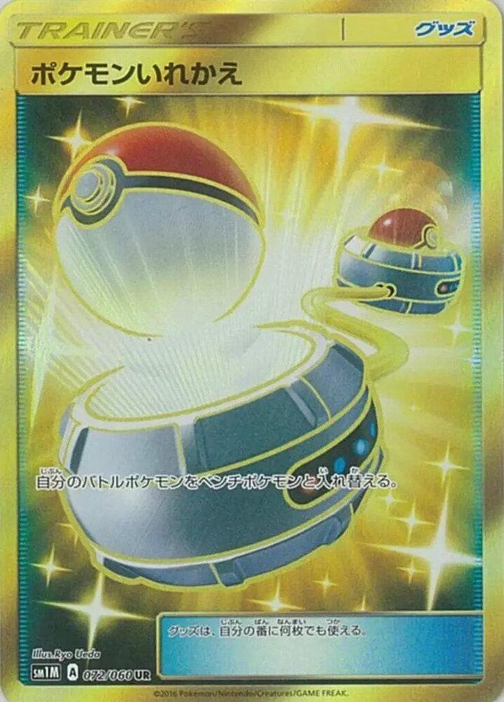 Switch, catalogue front