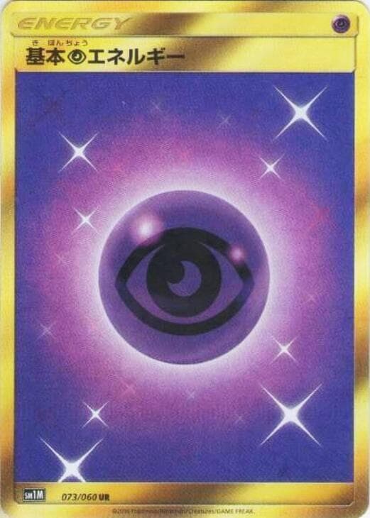 Psychic Energy, catalogue front