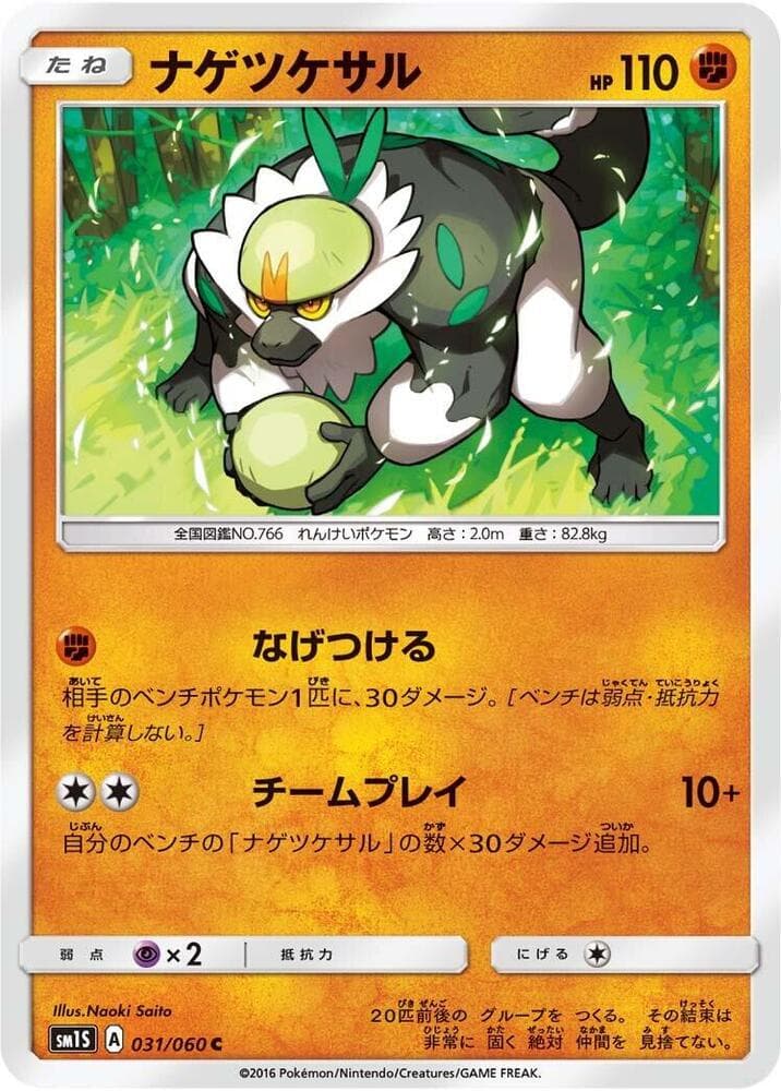Passimian, catalogue front