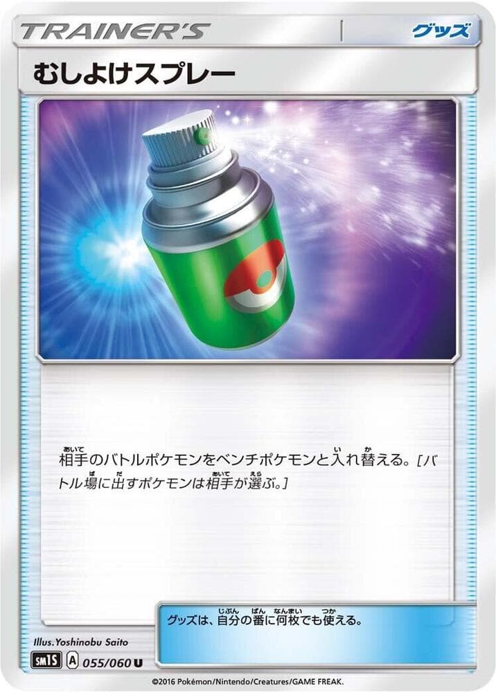 Repel, catalogue front