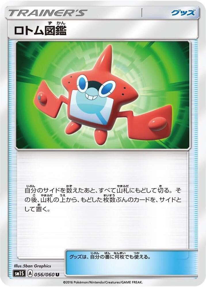 Rotom Pokédex, catalogue front