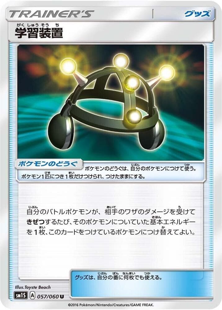 Exp. Share, catalogue front