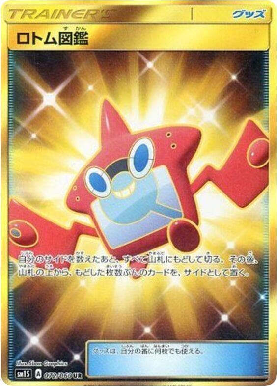 Rotom Pokédex, catalogue front