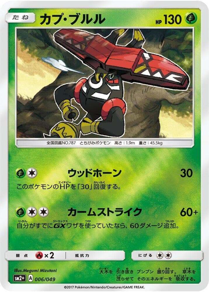 Tapu Bulu, catalogue front