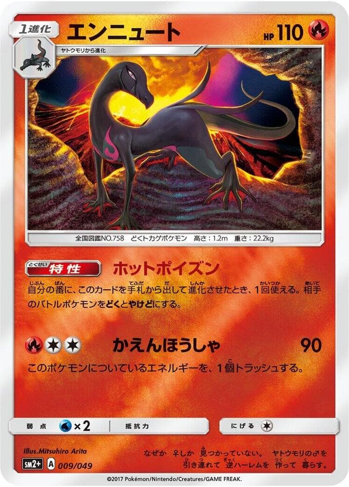 Salazzle, catalogue front