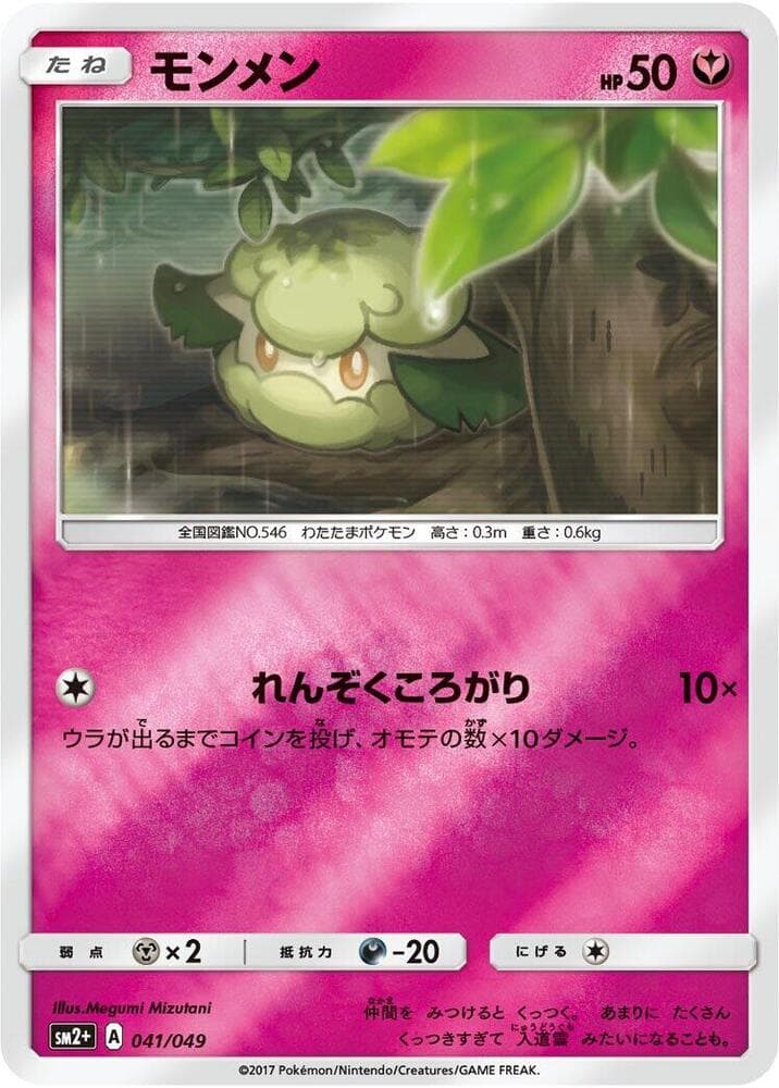 Cottonee