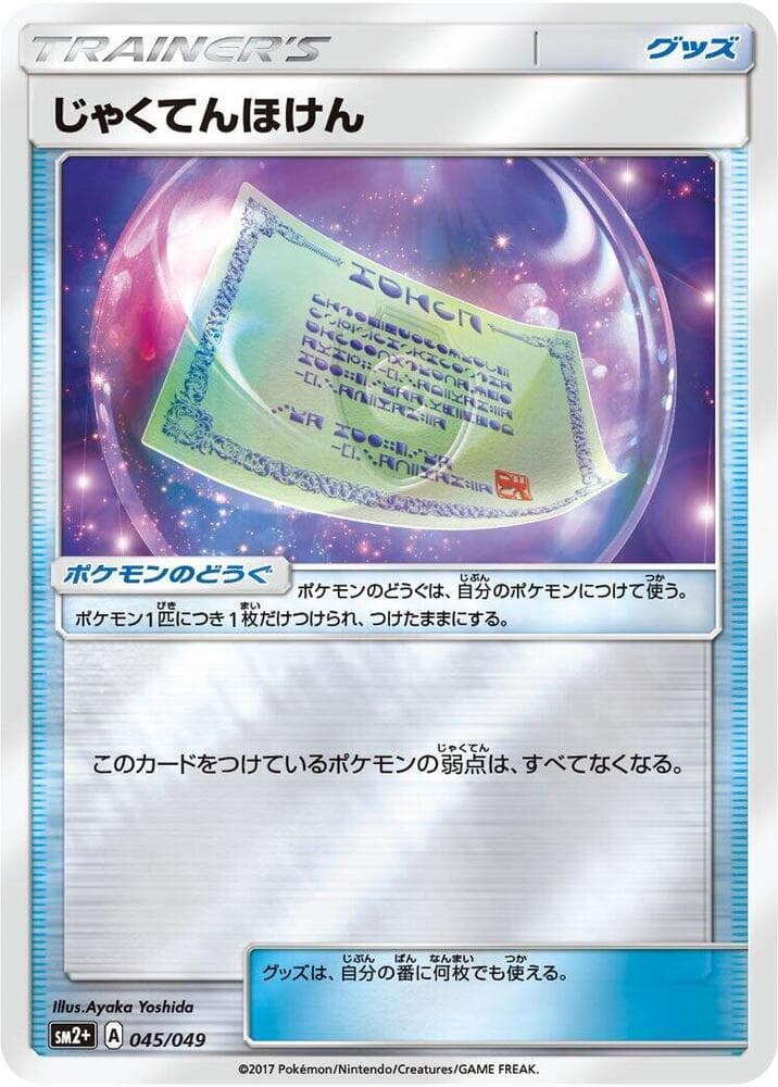 Weakness Policy, catalogue front