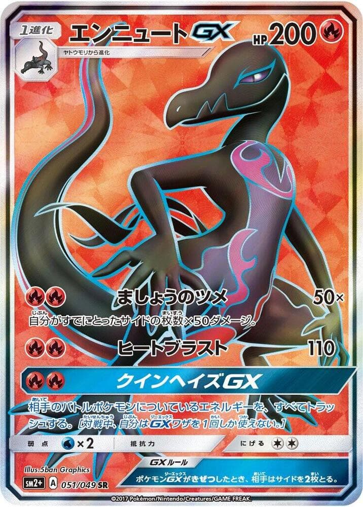 Salazzle-GX, catalogue front