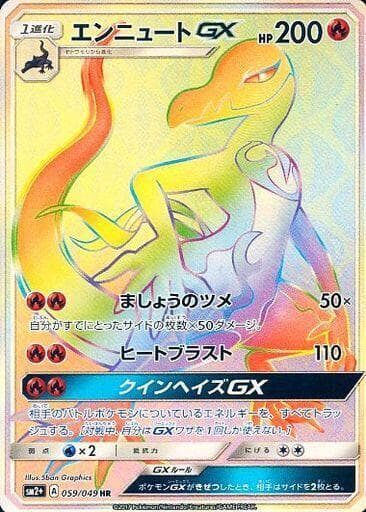 Salazzle-GX, catalogue front