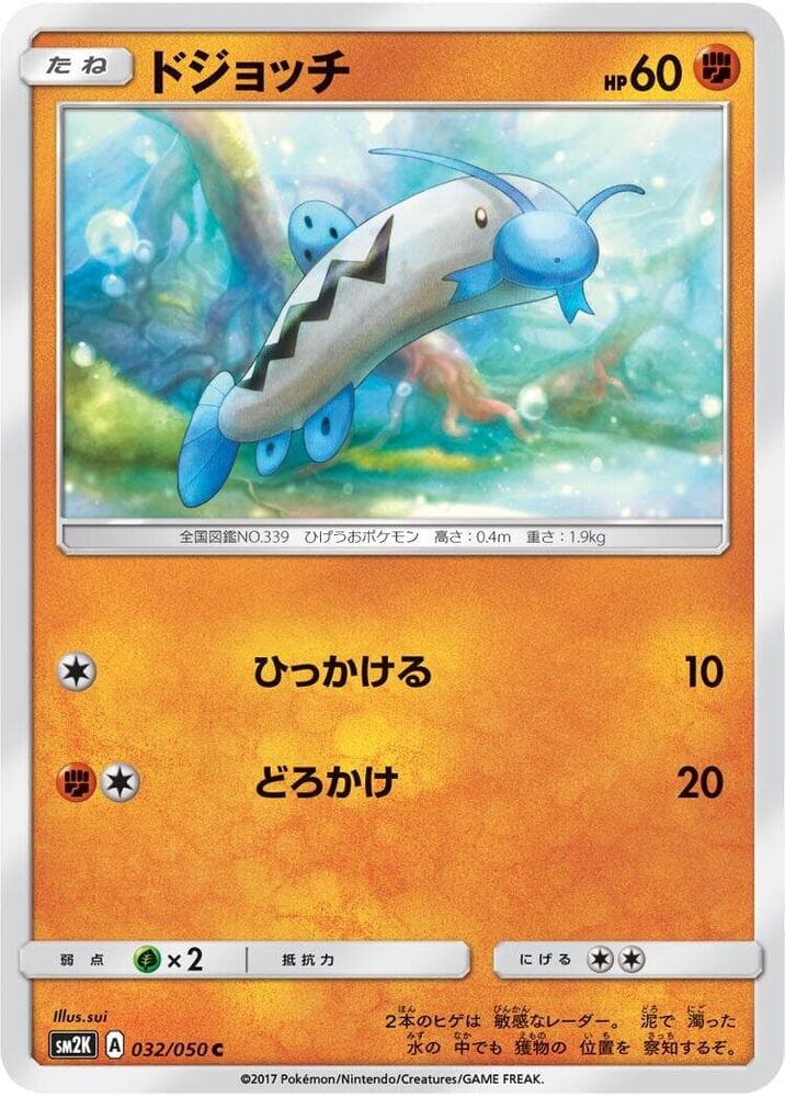 Barboach