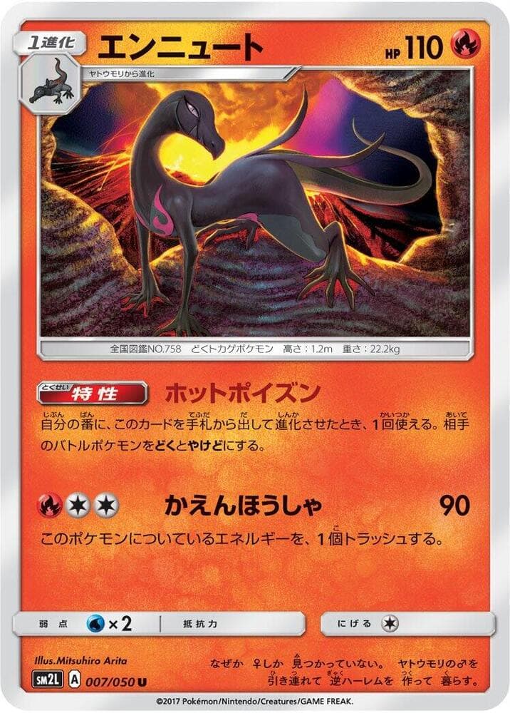 Salazzle, catalogue front