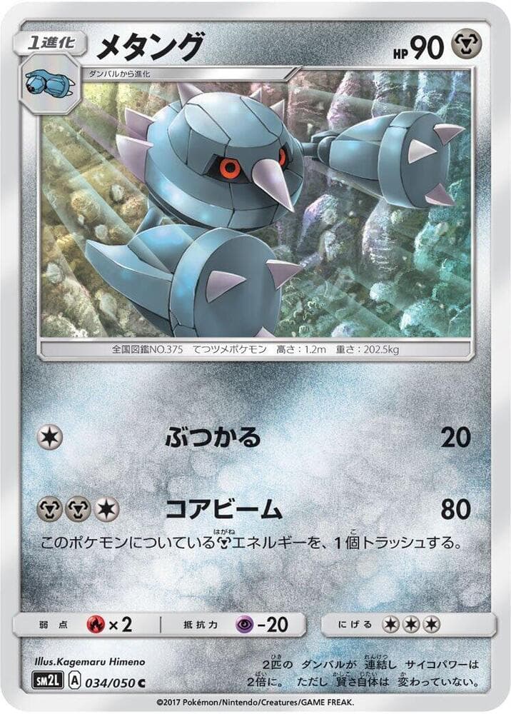 Metang, catalogue front