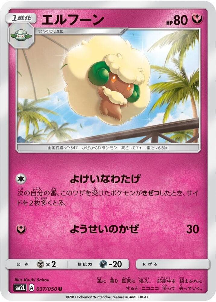 Whimsicott, catalogue front