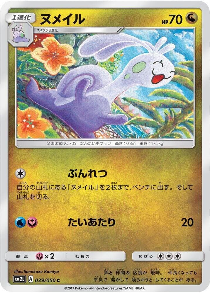 Sliggoo, catalogue front