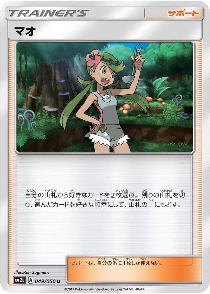 Mallow, catalogue front