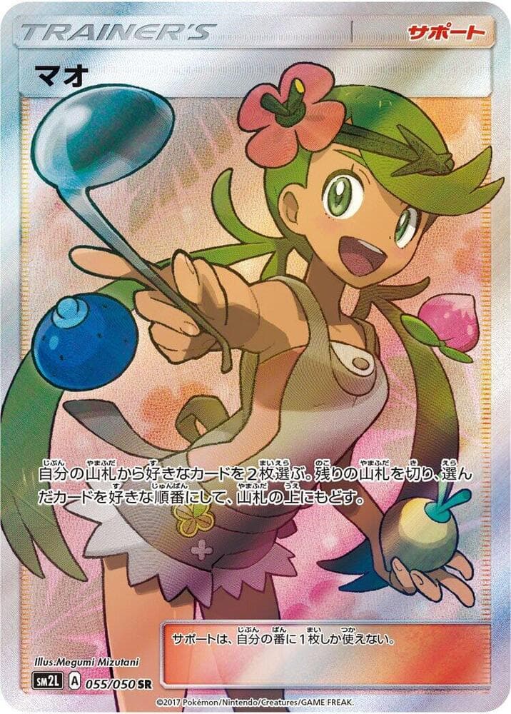Mallow, catalogue front