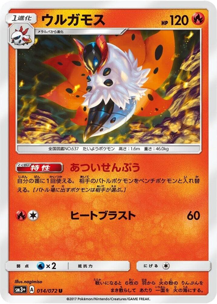 Volcarona, catalogue front