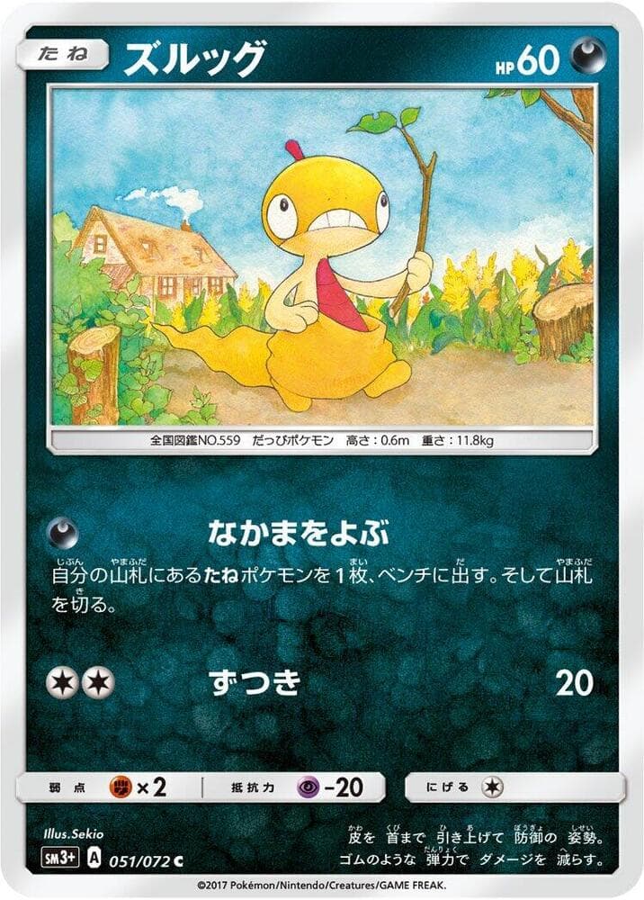 Scraggy, catalogue front