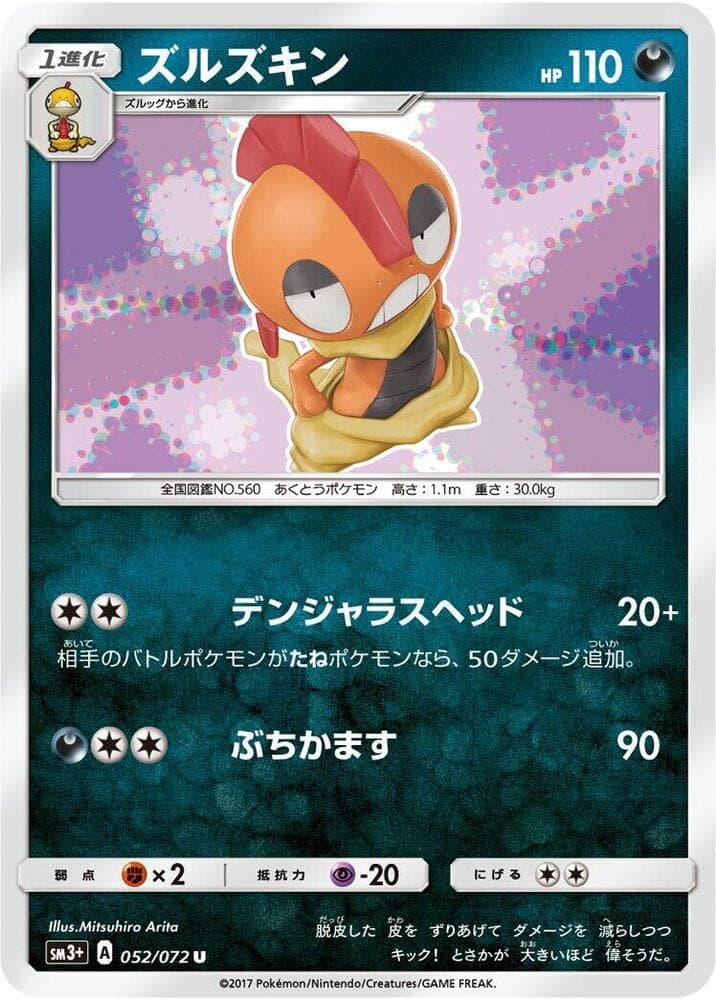 Scrafty, catalogue front