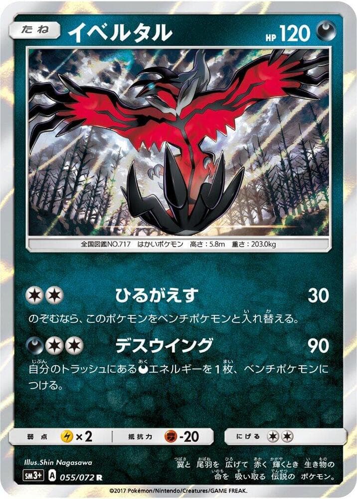 Yveltal, catalogue front