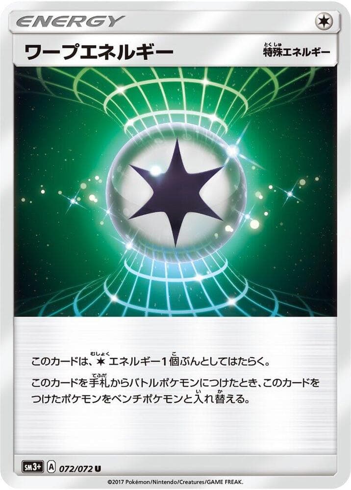 Warp Energy, catalogue front