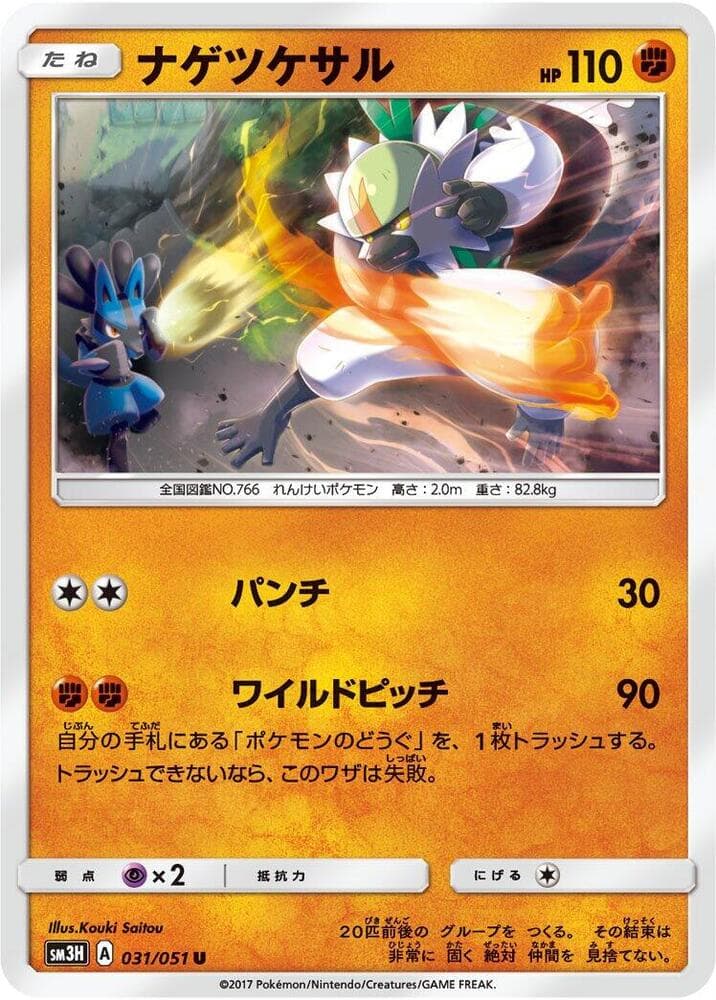 Passimian, catalogue front
