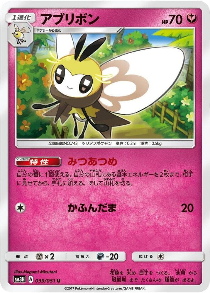Ribombee, catalogue front