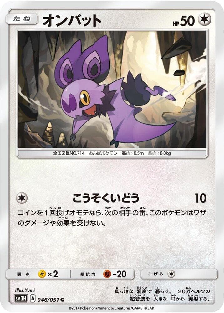 Noibat, catalogue front