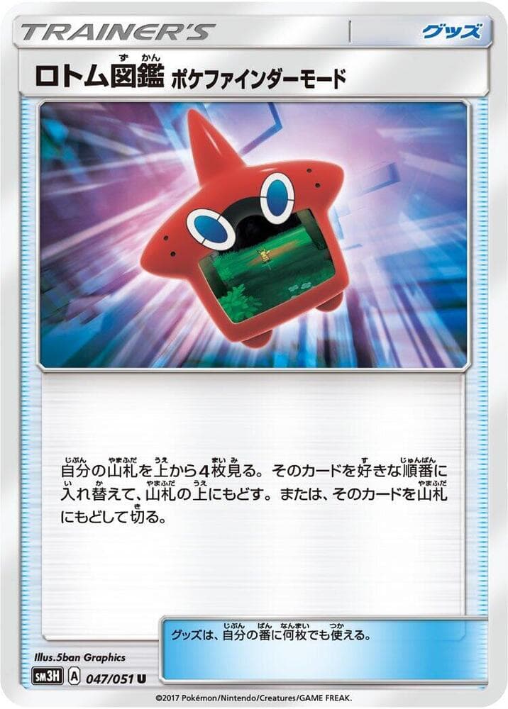 Rotom Dex Poké Finder Mode