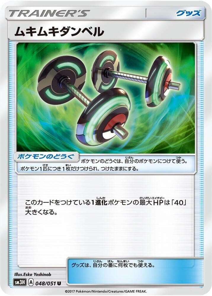 Muscle Dumbells, catalogue front
