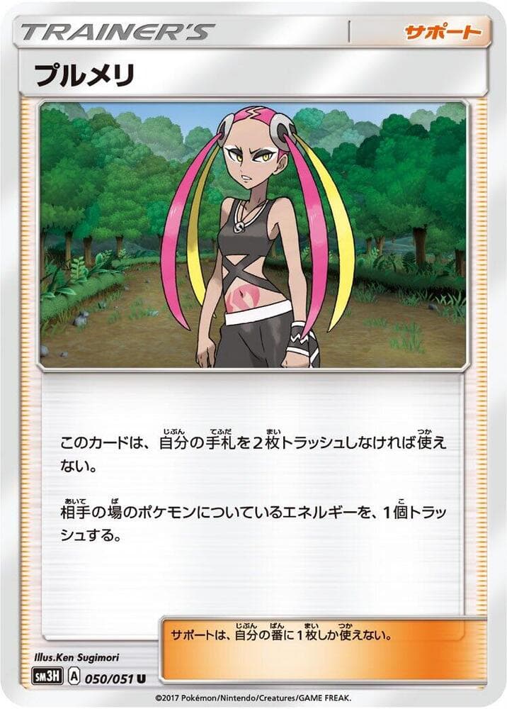 Plumeria, catalogue front