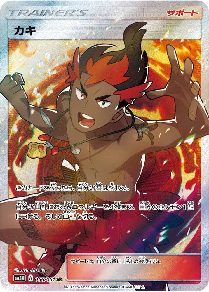 Kiawe, catalogue front