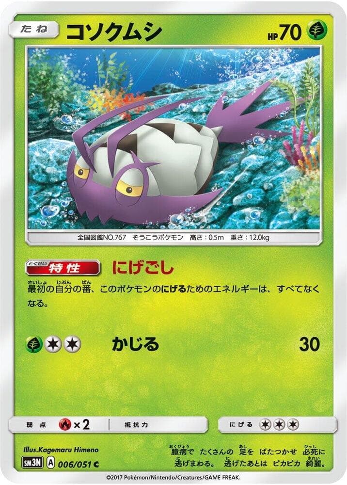 Wimpod, catalogue front
