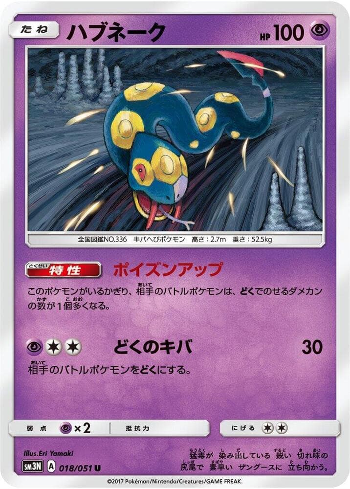 Seviper, catalogue front