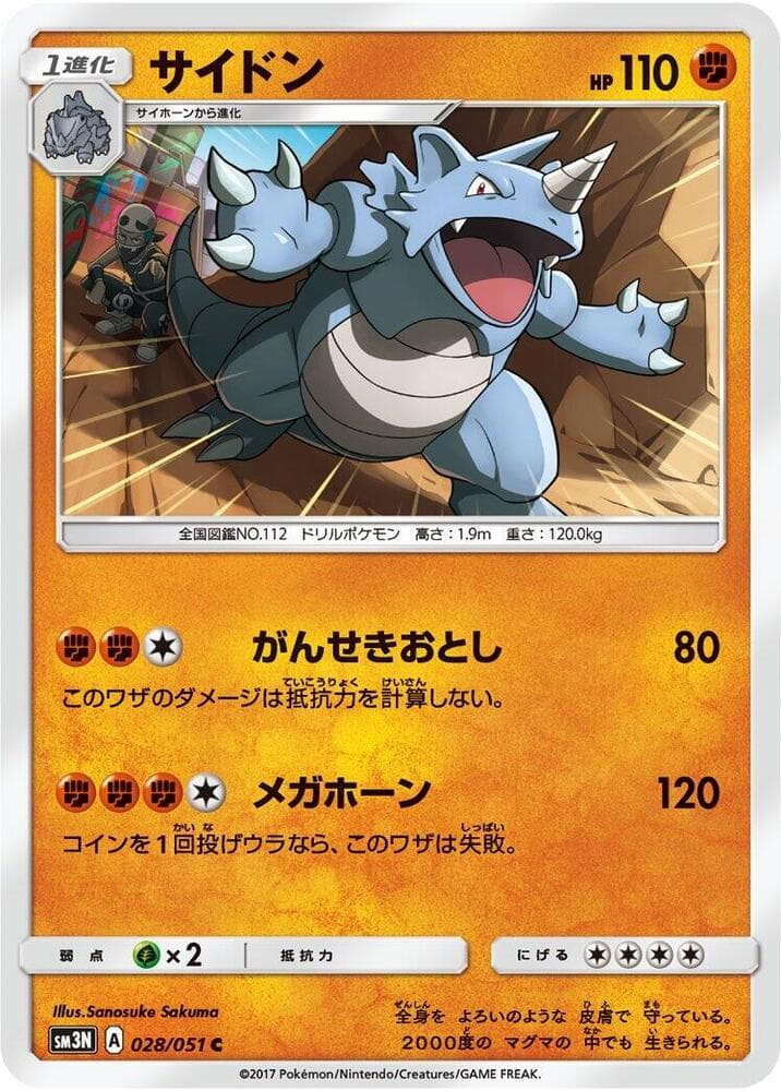 Rhydon, catalogue front