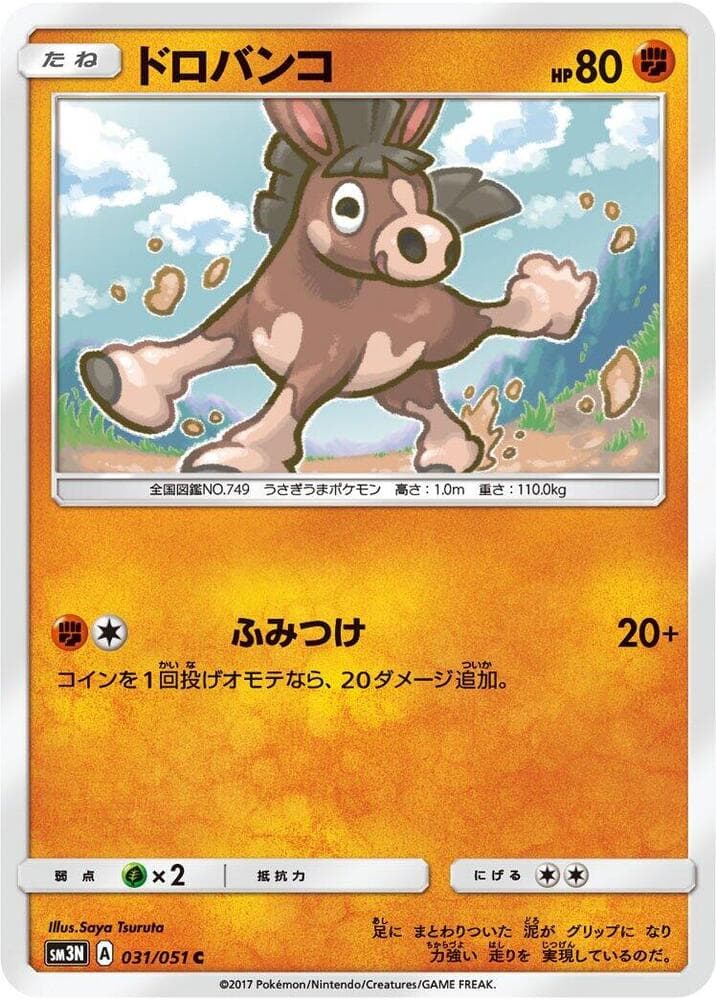 Mudbray, catalogue front