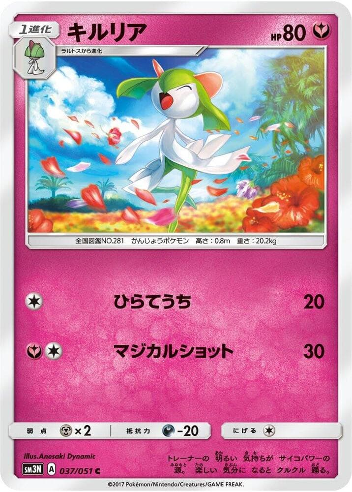 Kirlia, catalogue front